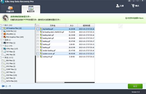 ILike Any Data Recovery