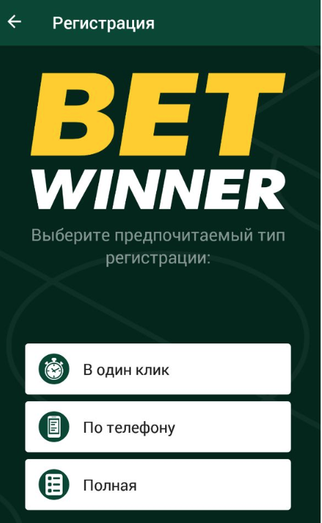 Betwinner Affiliate Program - Бетвиннер партнерка