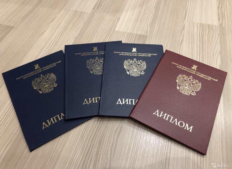 Купить диплом ИИ г
