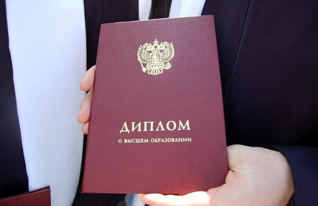 Купить диплом института