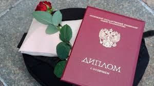 Купить диплом с реестром