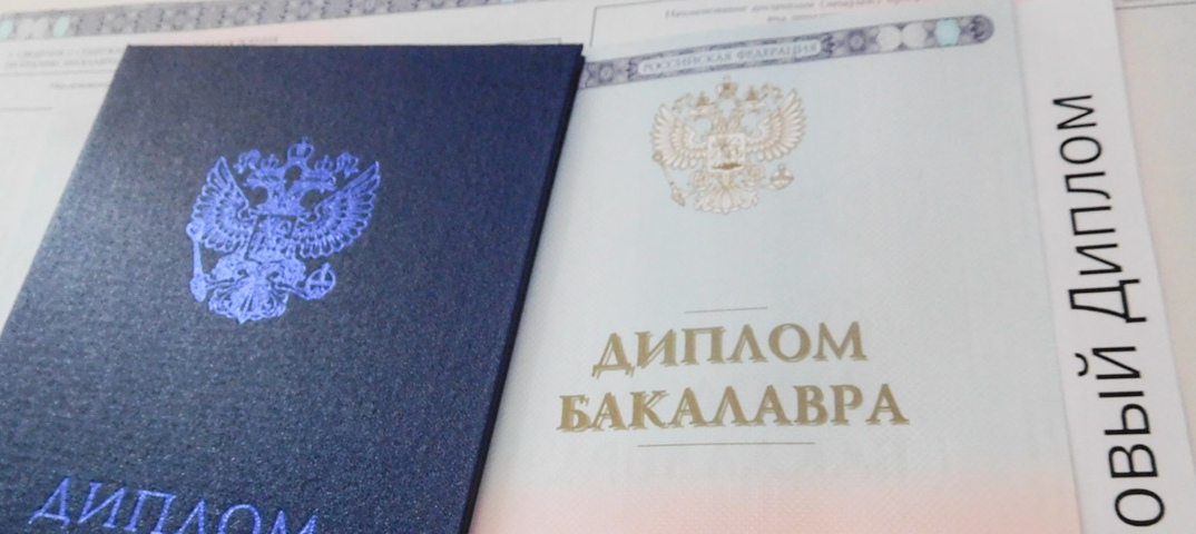 Купить диплом в Ногинске