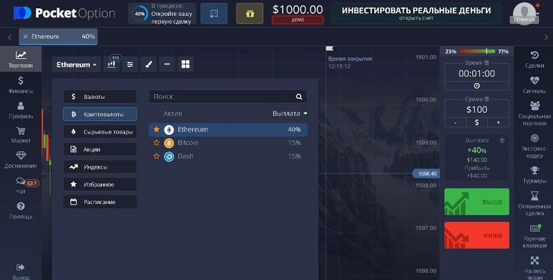 Pocket Option for iOS A Comprehensive Guide to Mobile Trading