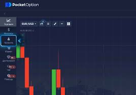 Pocket Option for iOS A Comprehensive Guide to Mobile Trading